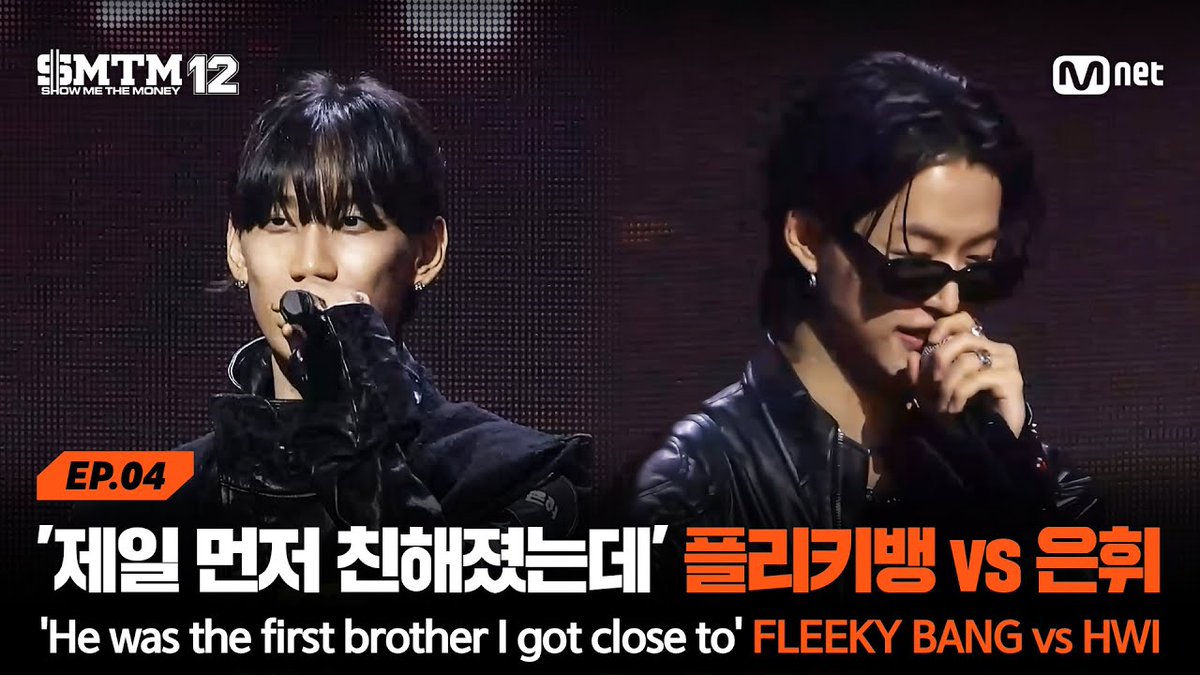[🎥]
[SMTM12/4회] '제일 먼저 친해진 형님인데..' 플리키뱅 vs 은휘 @지옥의 송캠프 1R '1:1 계급 미션' | Mnet 260205 방송
⠀
🔗 youtu.be/R_DYelLiKJg?si…
⠀
#TNX
#은휘 #HWI
#PNATION #피네이션