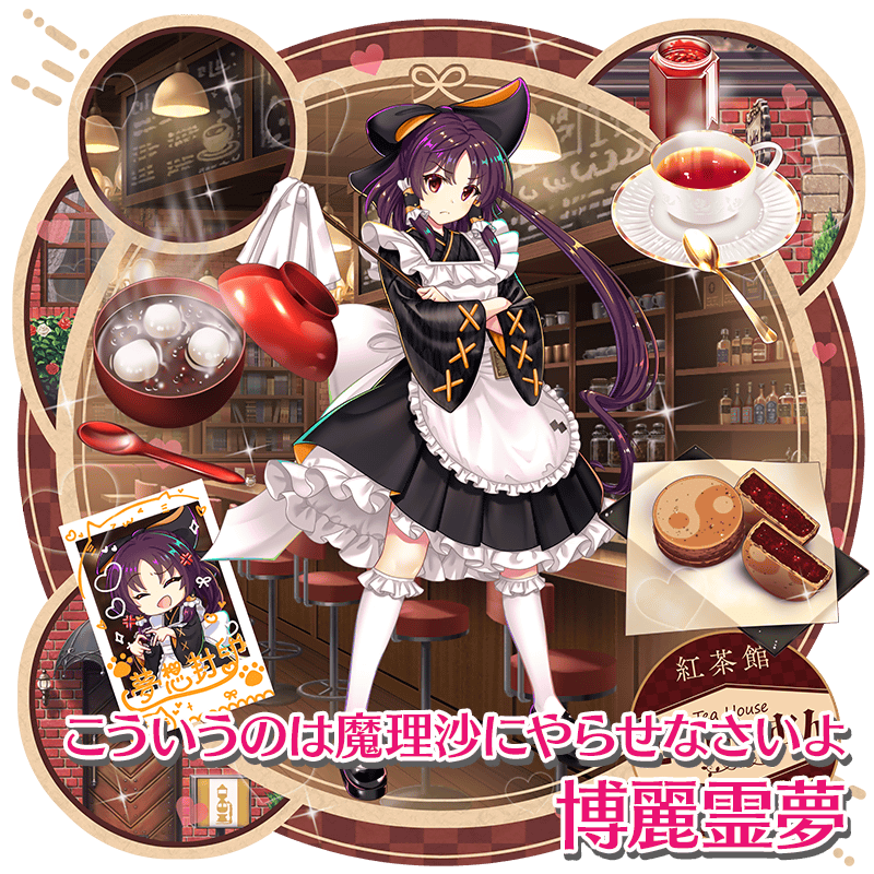 衣装紹介】 こういうのは魔理沙にやらせなさいよ #博麗霊夢 不思議な