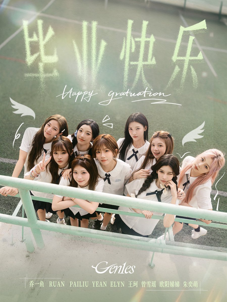 Thanks to all W1NGs for your support.

We witnessed the growth and brilliance of all.

May QIAO YIYU, RUAN, PAILIU, YEAN, ELYN, WANG KE, XUEYAO, DIDI and EMMA start new journeys and keep shining.