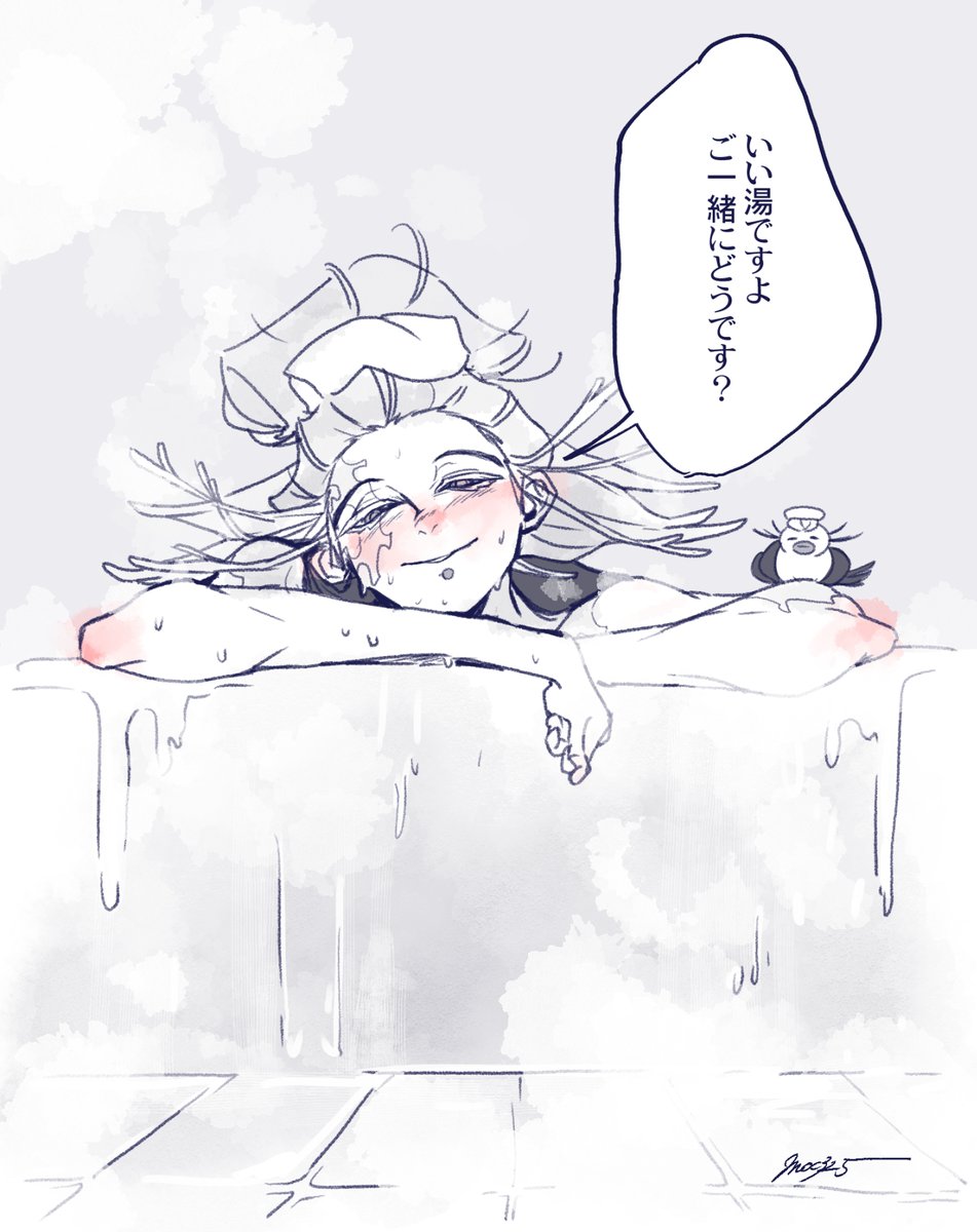 風呂の日🧵