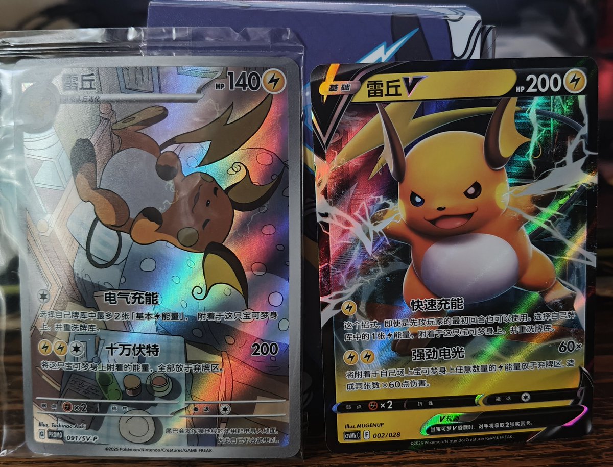 fumika_zero's tweet photo. 先日家の近くにジムができたのでポケモンカードゲーム始めました、ライチュウとがんばるぞー😆#ライチュウの日 https://t.co/SxSPFsHS5w