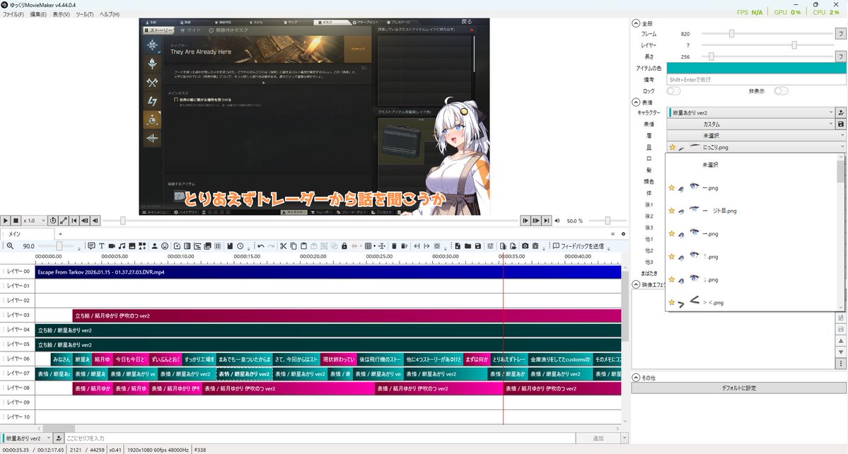 toraya416's tweet image. まず前提として使ってるのはYMM4で、しかも途中のバージョンで止めてるのでそこまで参考になるかわかりませんが、編集画面は画像の通りです
YMM4の口パクとかのやり方は自体は調べた方が早いかもです
目パチ口パクは過去に色々試して、個人的には3コマで済ませるほうがそんなに違和感ないかなと（続く