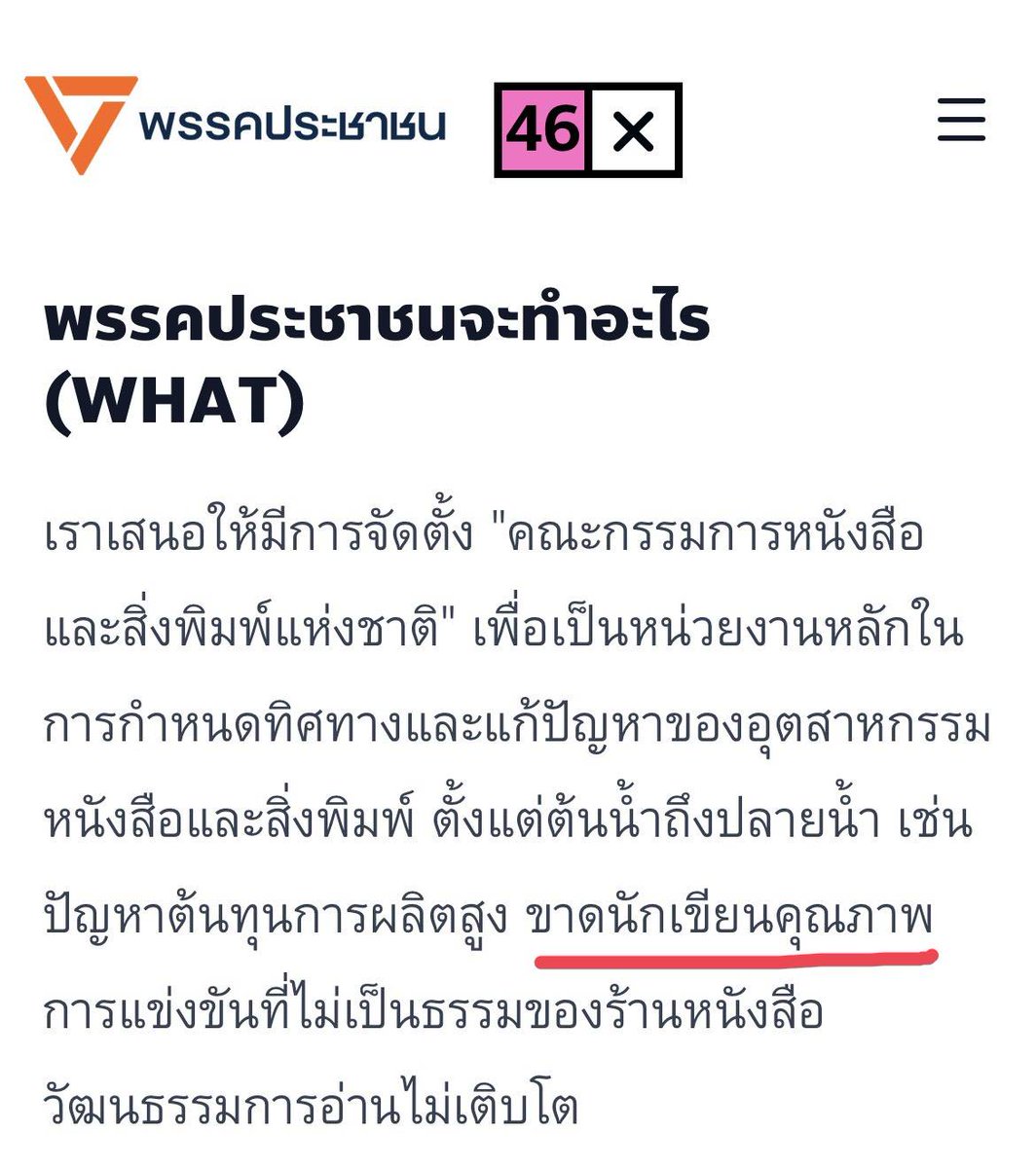 holysaturnalia's tweet image. ห้ะ