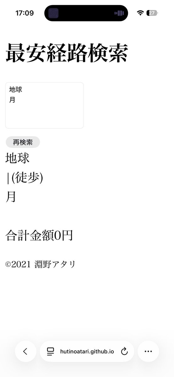 斬鬼　プロフ確認様