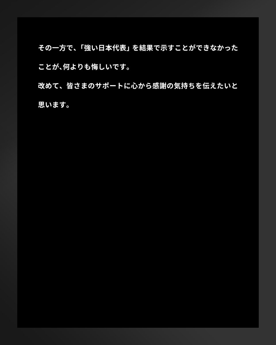 🔹フットサル日本代表🔹
【2026.2.5 試合後コメント✍️】

#高橋健介 監督

#ACFutsal2026 <a href="/afcasiancup/">#AsianCup2027</a>
#夢への勇気を #フットサル日本代表