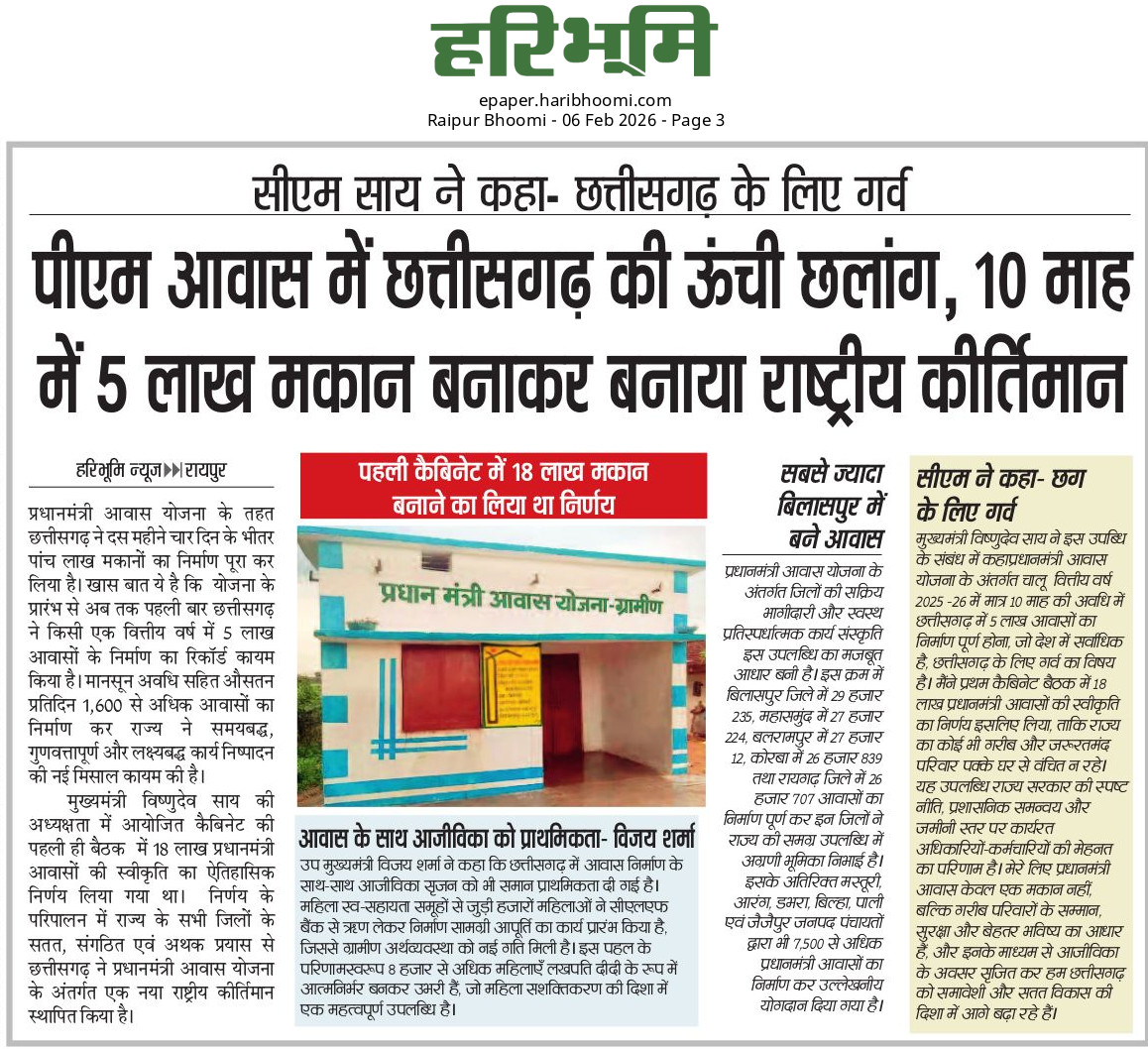 CMO Chhattisgarh tweet media