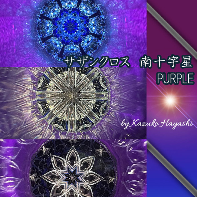 万華鏡専門店鎌倉ヴィヴァン スタッフ (@vivantstaff) / Posts / X