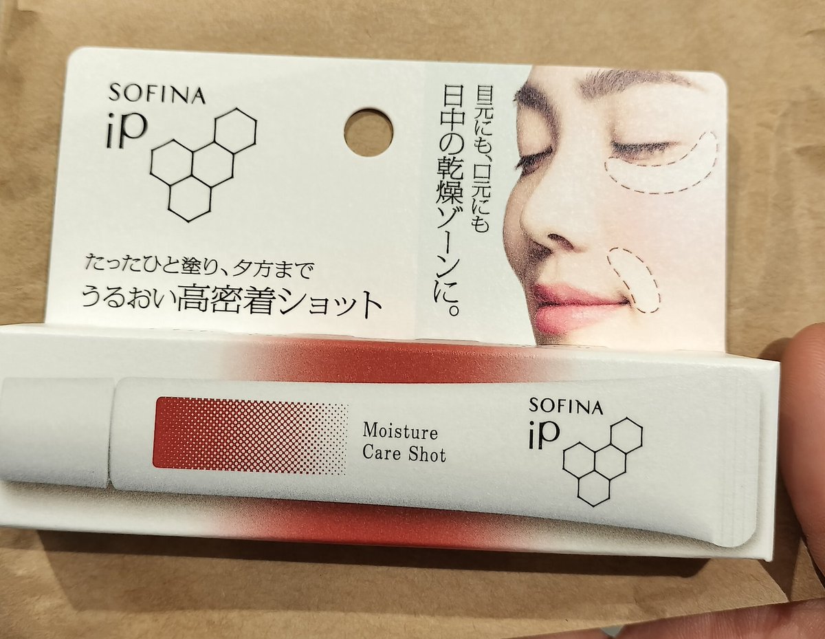 やぷぷ♡ Post by あや⚡14日阪プ一般 on X: 買ってみた！