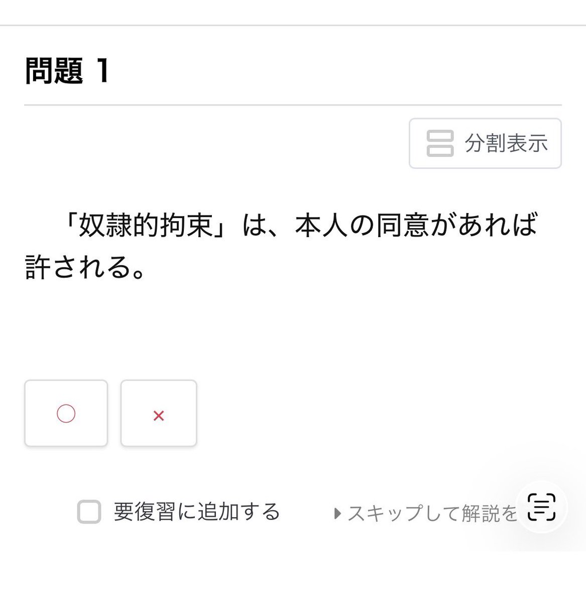 暇だと酒呑むことしかしないので、せっかく勉強する習慣がついているうちに次の資格に挑戦することにしました！FPの上位資格と迷いましたが、本業とのシナジーを考えて行政書士にチャレンジしてみます！民法と会社法は宅建と中小企業診断士でかじってるので、難関資格かとは思いますが、なんとか今年の