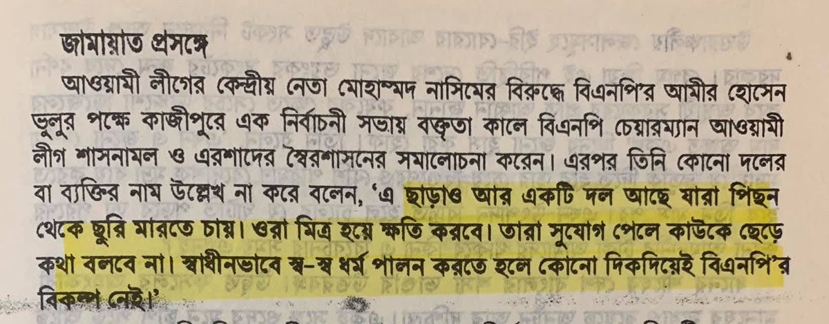 KhanYusuf98's tweet photo. বেগম জিয়াও কিন্তু মোনাফেকদের ন্যাচারটা ঠিকঠাক আইডেন্টিফাই করতে পেরেছিলেন! 🙃
#OurGuide #BegumKhaledaZia https://t.co/MALWMsjJAX