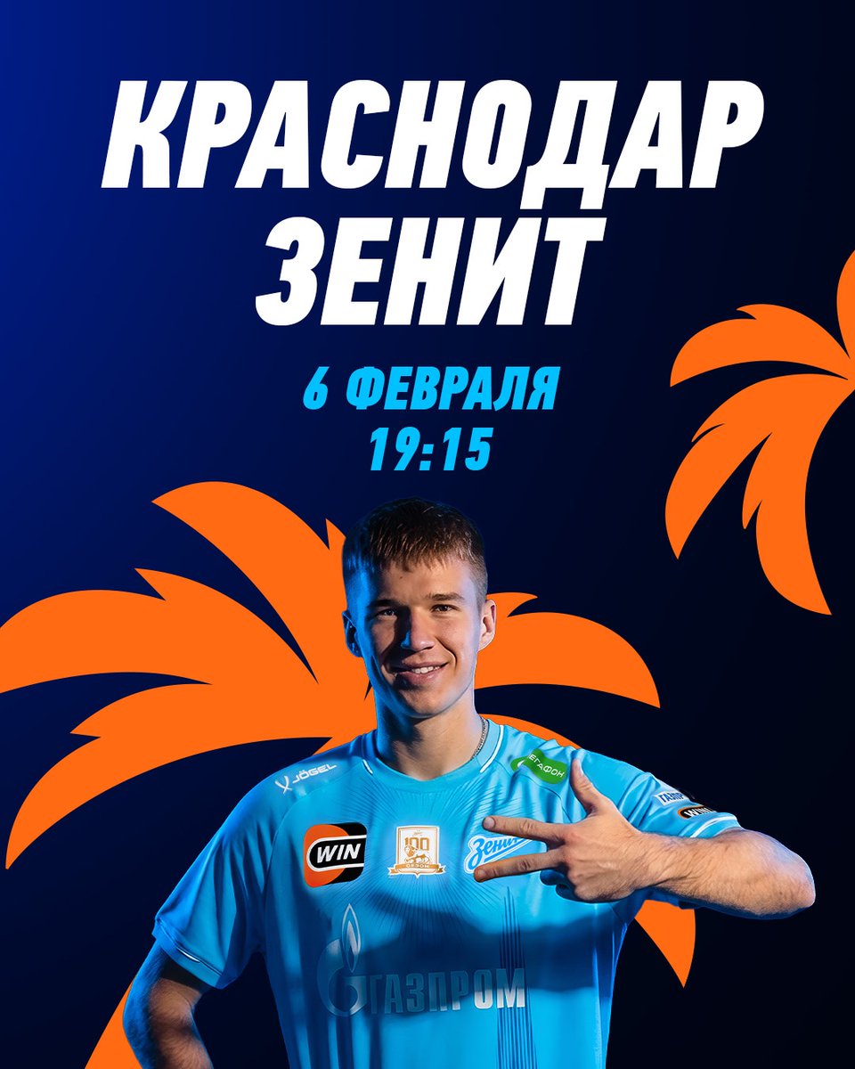 ДЕНЬ МАТЧА! 

Этот чудесный пятничный день завершим игрой с «Краснодаром» на WINLINE Зимнем кубке РПЛ

🏟️ Стадион «Аль-Нахайян»
🕖 19:15
⭐️ Вход на стадион — свободный