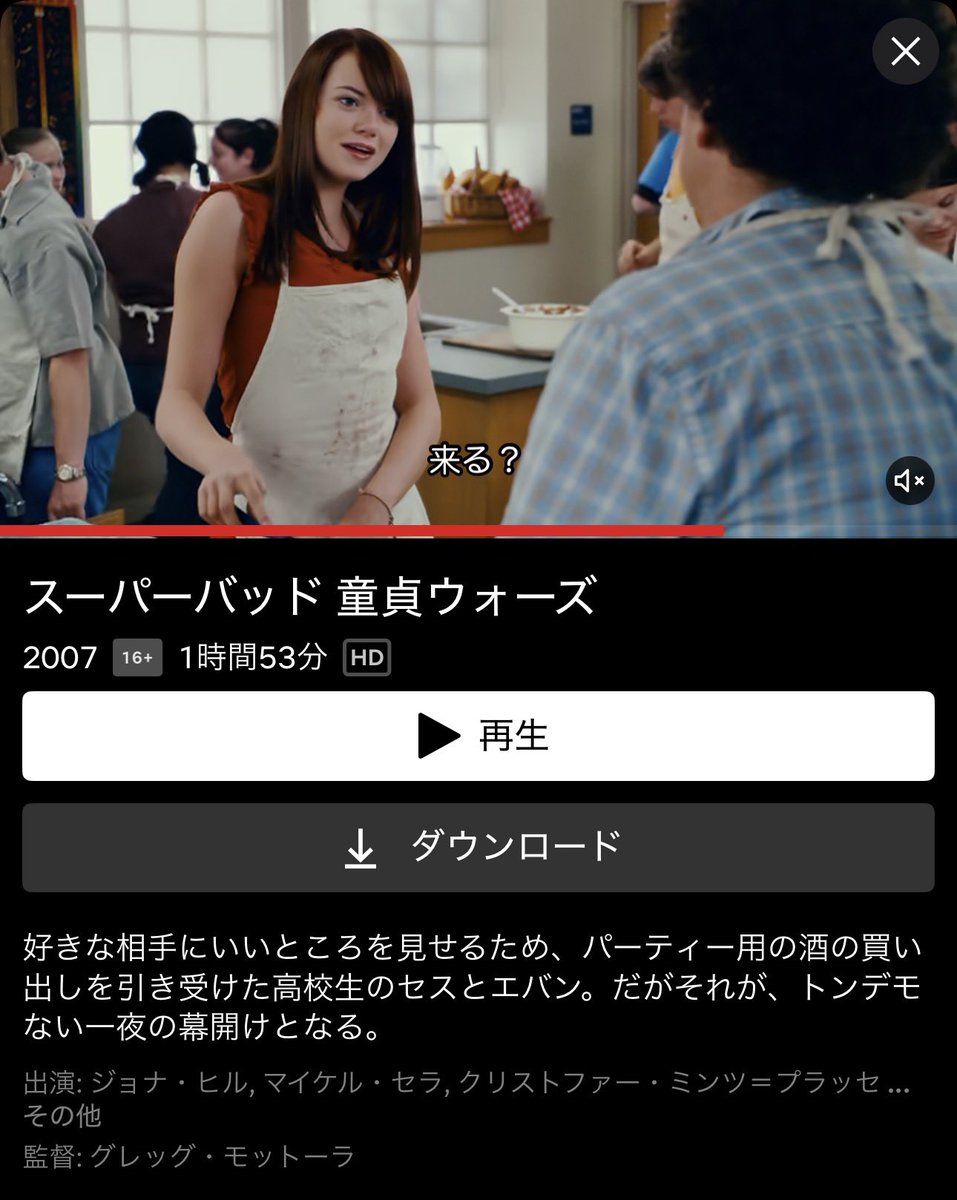 YUI3MOV's tweet photo. ネトフリ民これガチで爆笑だから見て https://t.co/AkSRkykjLG