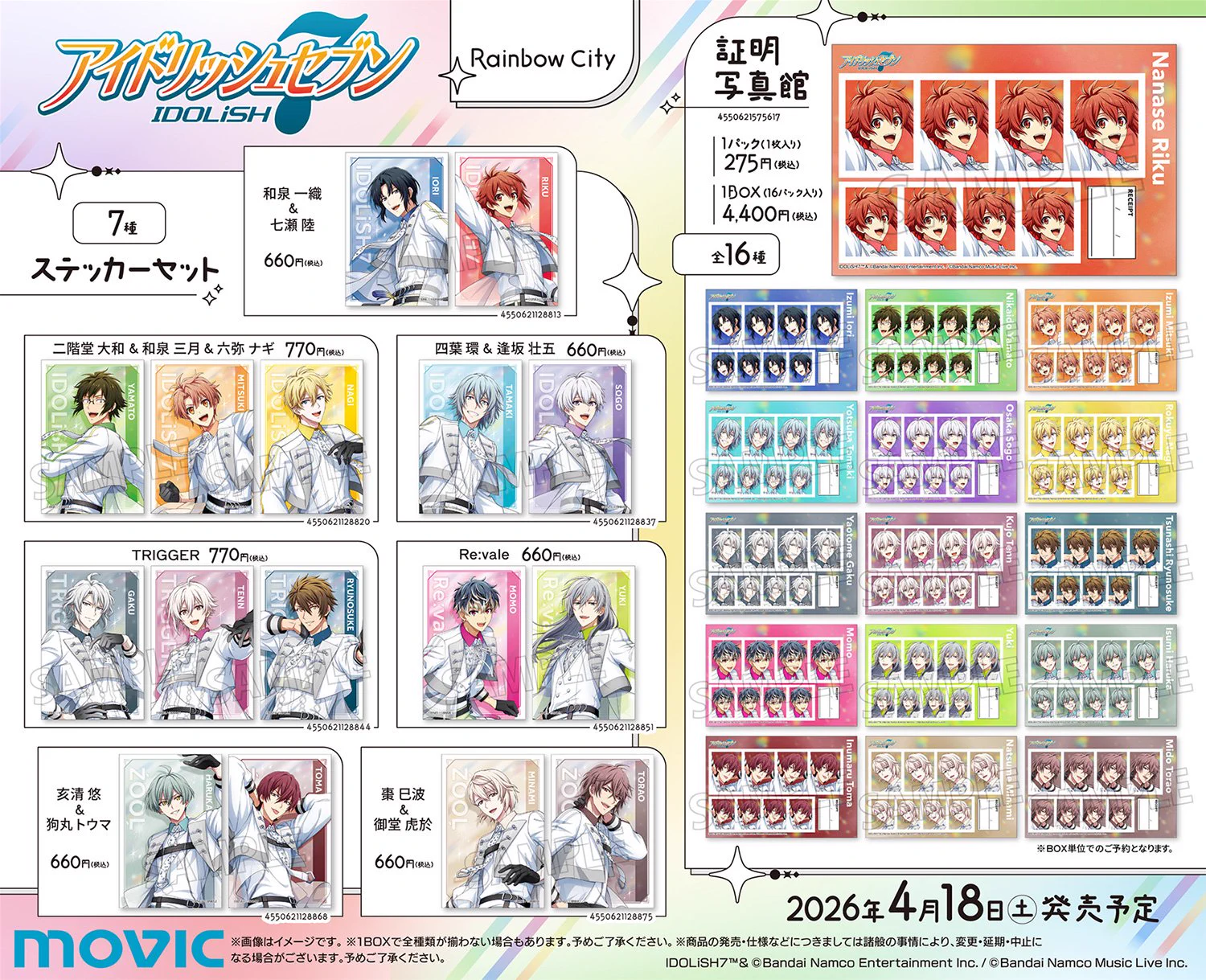 Replies by アイドリッシュセブン グッズ新作情報 (@i7_goodscheck) / X