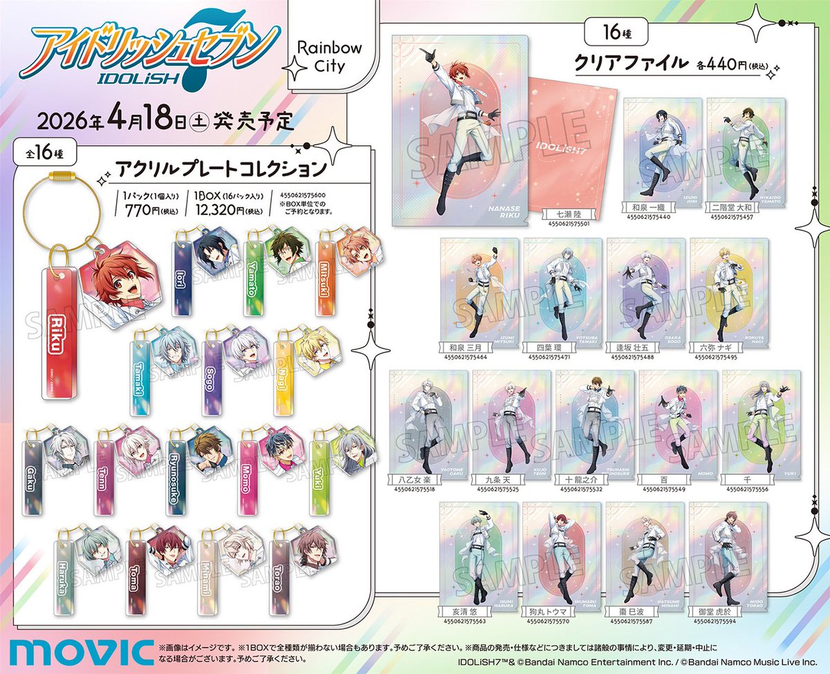 アイドリッシュセブン】 撮り下ろし10周年ビジュアル新商品が登場！ 10