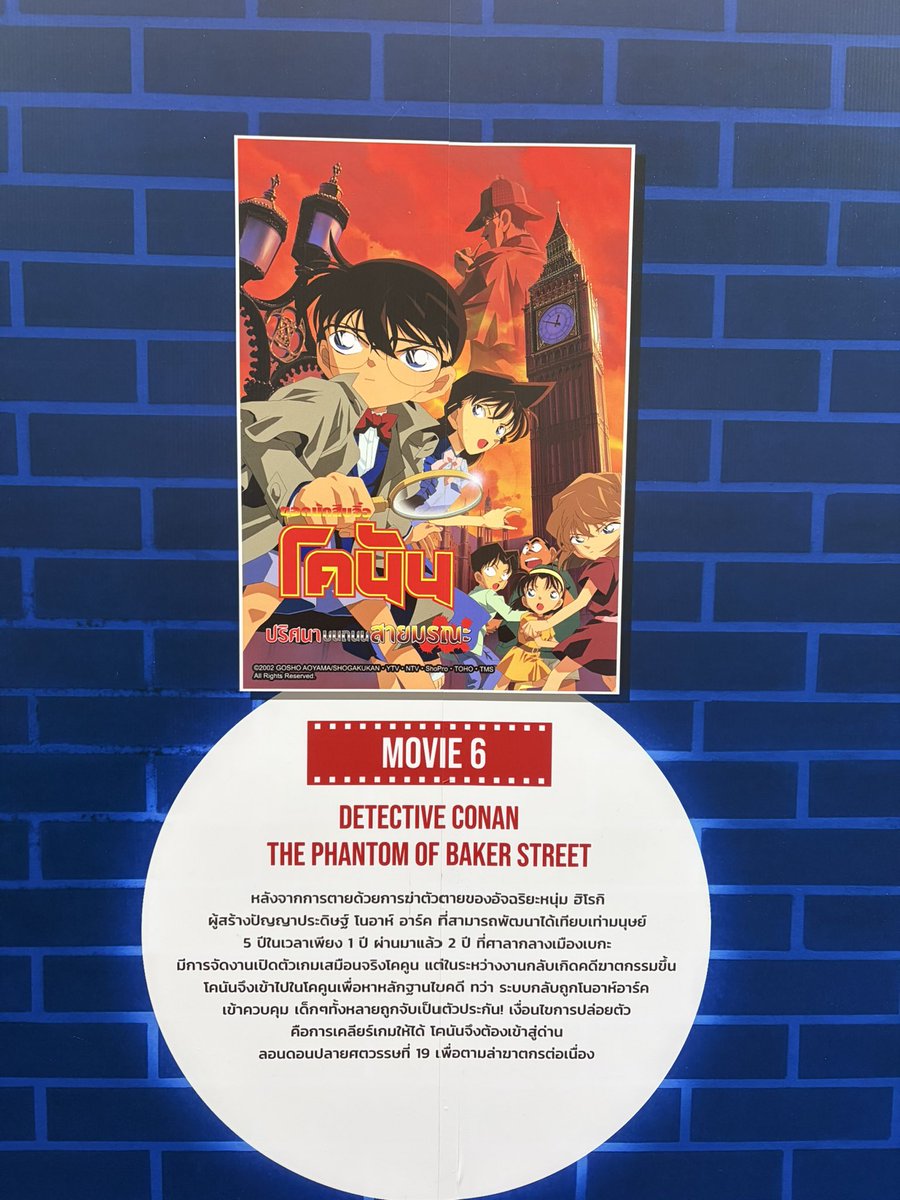 #ConanMovie29 #ANIMONIUM2026