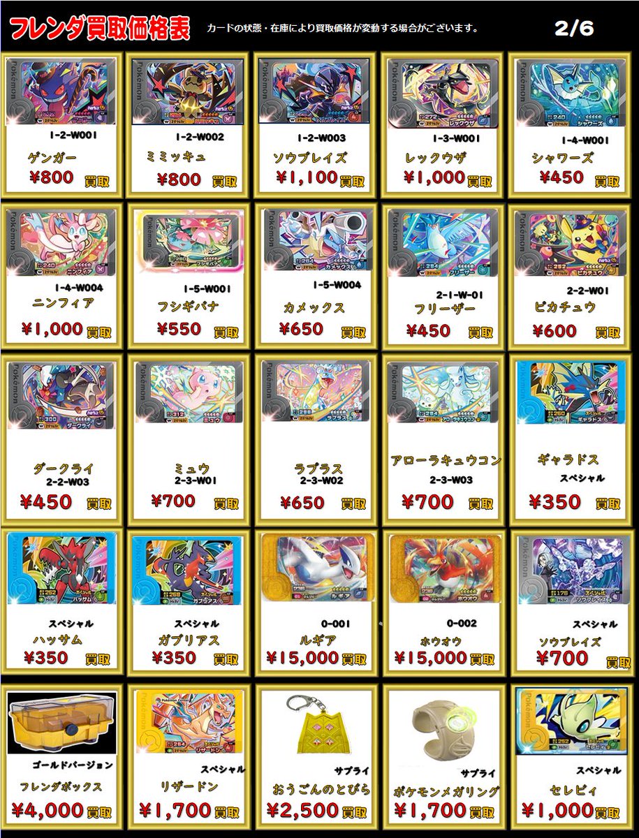 🔥最新弾買取情報🔥 ━━━━━━━━━━ #ポケモンフレンダ #ベスト