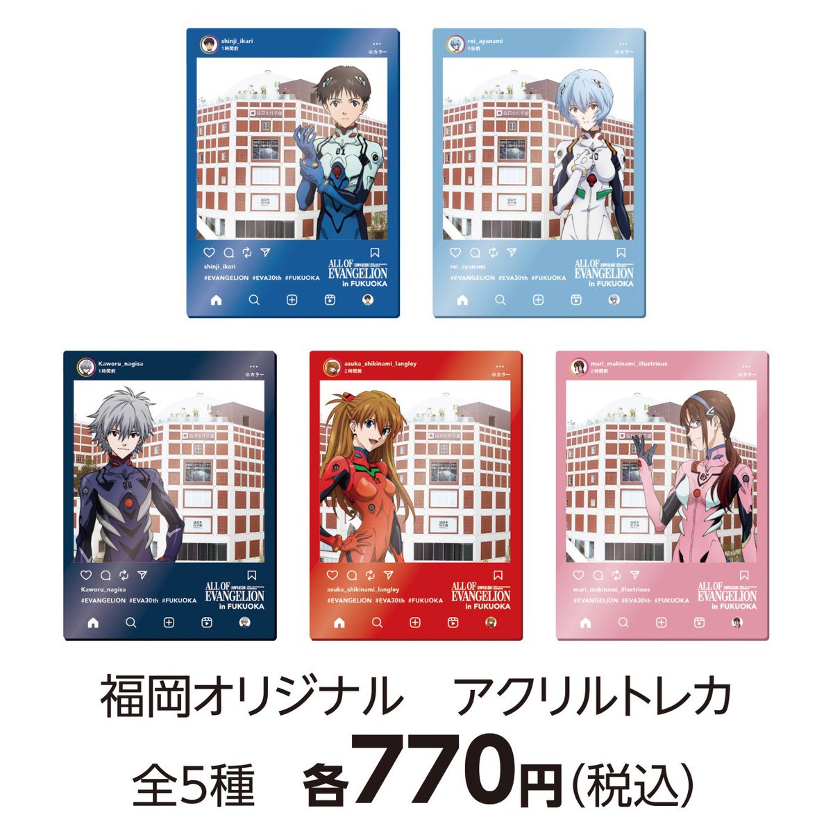 ◢◤#オールエヴァ展 福岡限定グッズ ◢◤ 2/8発売 福岡オリジナル