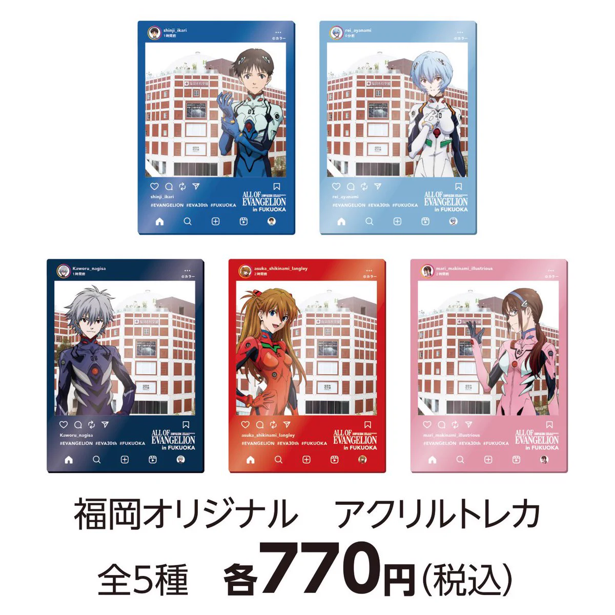 【匿名配送】エヴァ30周年展/図録＆アンブレラマーカーセット【福岡】 福岡市科学館【公式】 on X: 