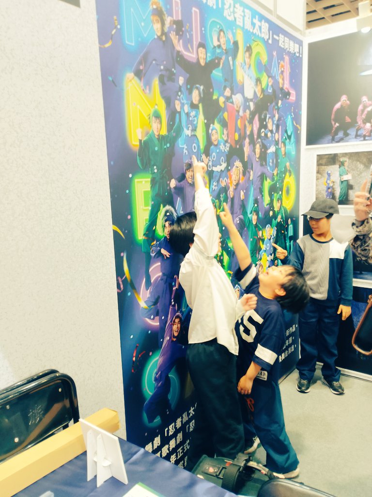 来たぞー！
明日から頑張りまーす🍄💪
#忍ミュ