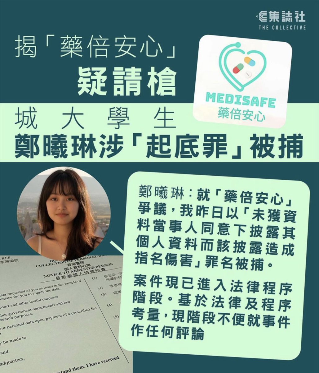 我唔覺得金冬天被捕係純粹因為藥倍安心事件

當然我知潘家係pk，我亦相信佢哋有舉報，但我唔信區區一個潘家有咁大勢力，衙門咁遲至出手亦唔合理

唔排除係不可抗力借呢單嘢拑制金冬天日後論政嘅言論自由

祝金冬天平安