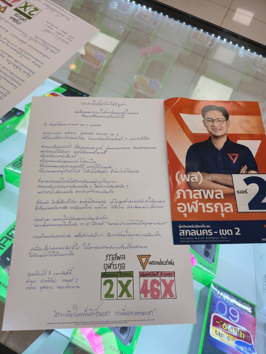 archkns's tweet image. โคตรจะเก๋ เขียนมือเลยหรอ 🔥