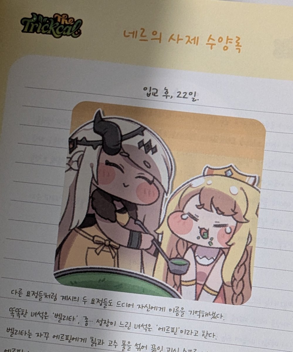 韓国語読めないけど買っちゃった。お姉ちゃんに甘くないもの食べさせ 韓国語読めないけど買っちゃった。お姉ちゃんに甘くないもの食べさせ