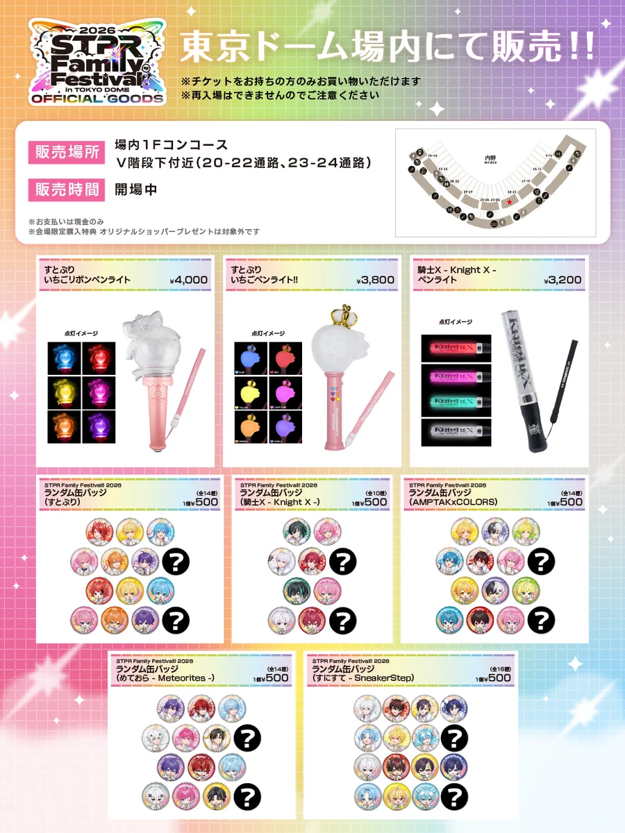 STPR ONLINE STORE【公式】 on X: 