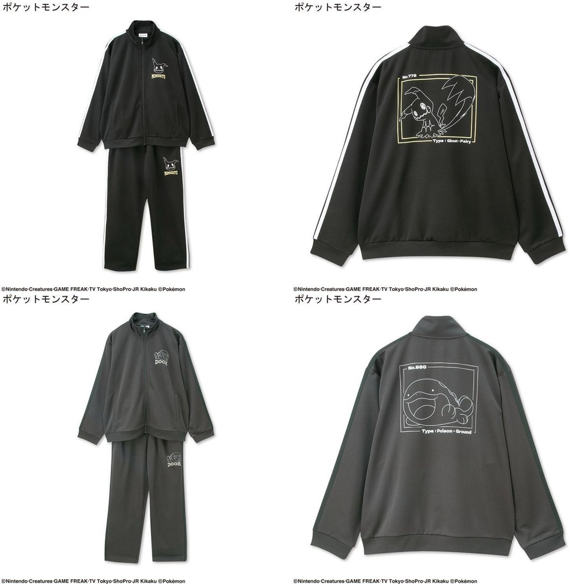 アベイル ポケモン メンズ ジャージ上下セット 予約 02/07(土) 12:00