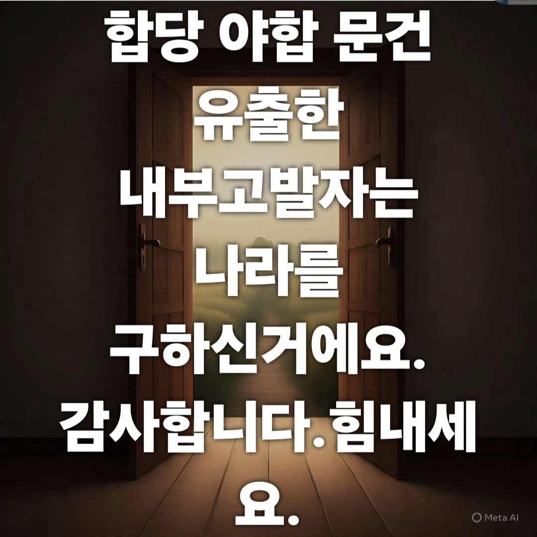#정청래사퇴