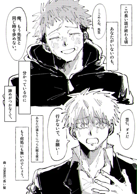 五悠rkgk ※5⃣は転生後
⚠️曲パロ

あなたと生きていき/たかった。
                                   /たい。 