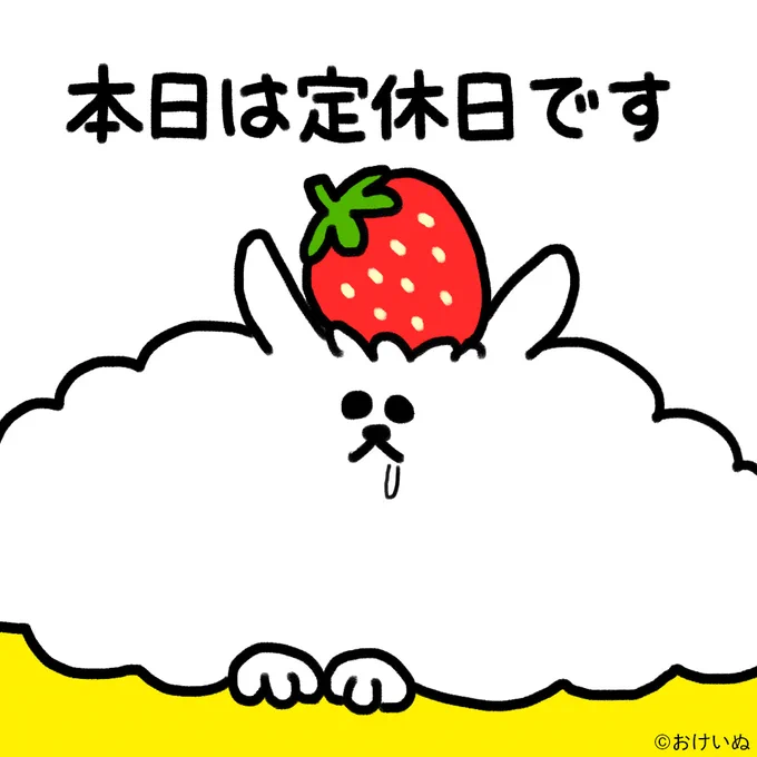 大黒湯、本日2/17(火)は定休日になります。お間違いのないようご注意くださいませ。 
明日、2/18(水)は15:00より営業スタートです。お待ちしております👋 