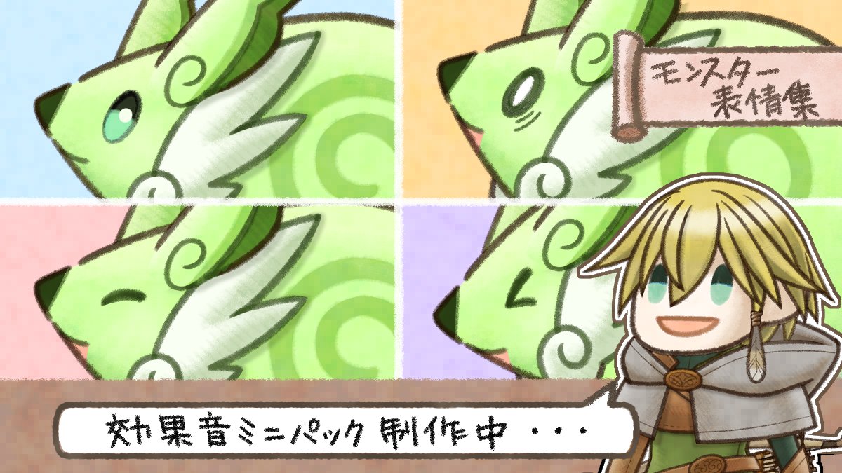sheep_ako's tweet photo. キャラとモンスターのイラスト制作が終わったー。
次は背景を仕上げるぞ！

#効果音ミニパック #効果音 #SFX #SFXFocusPackage https://t.co/XRile8A4Vs
