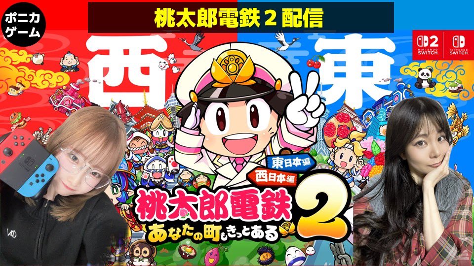 AIボートレース予想＆桃鉄2配信」 ぜひコメントしてねっ✨♡ ▽日時