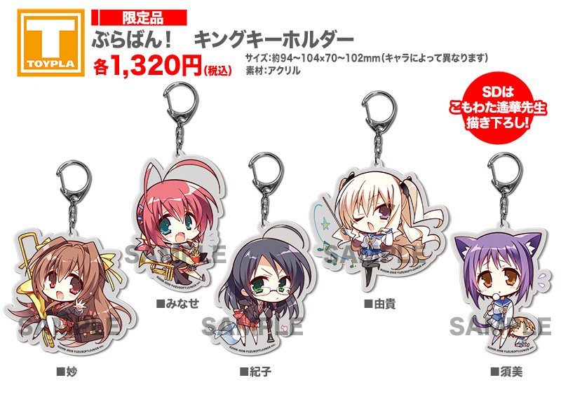 ゆずソフトショップ】 『ぶらばん！』『E×E』『夏空カナタ』『天神乱漫