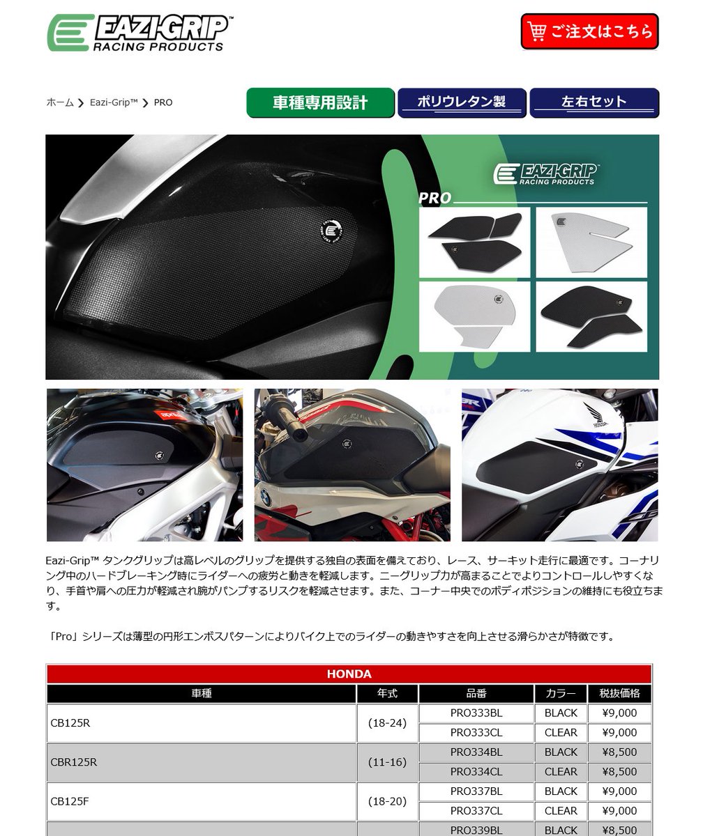 nexxs_japan's tweet photo. Eazi-Grip™ タンクグリップ 好評発売中!
新たにSUZUKI GSX-8T/TT(25-)、DUCATI Panigale V4/R(25-)、BMW R1300GS Adventure(25-)などNEWモデル対応をラインナップ。
「Evo」シリーズ https://t.co/7B6aelaJGz
「Pro」シリーズhttps://t.co/oZcQmE4jnD
#EaziGrip #イージーグリップ https://t.co/jPsLp0Q43C