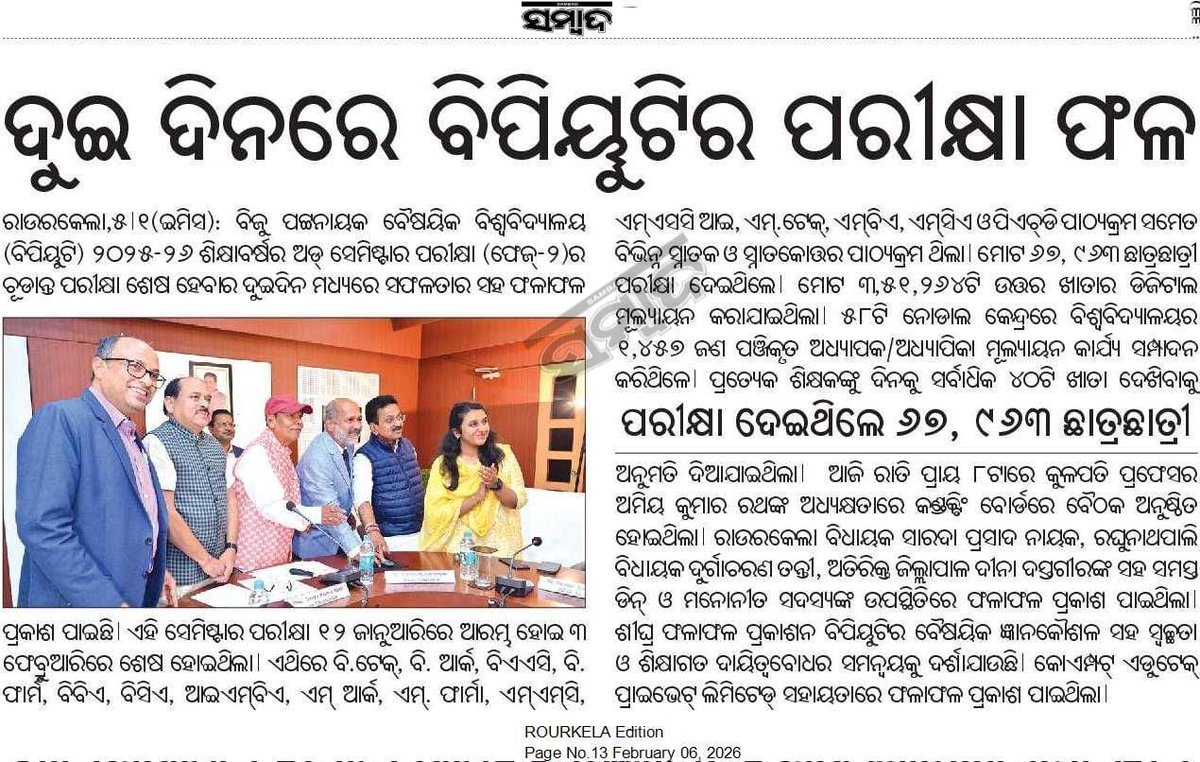 BPUT Odisha OFFICIAL tweet media
