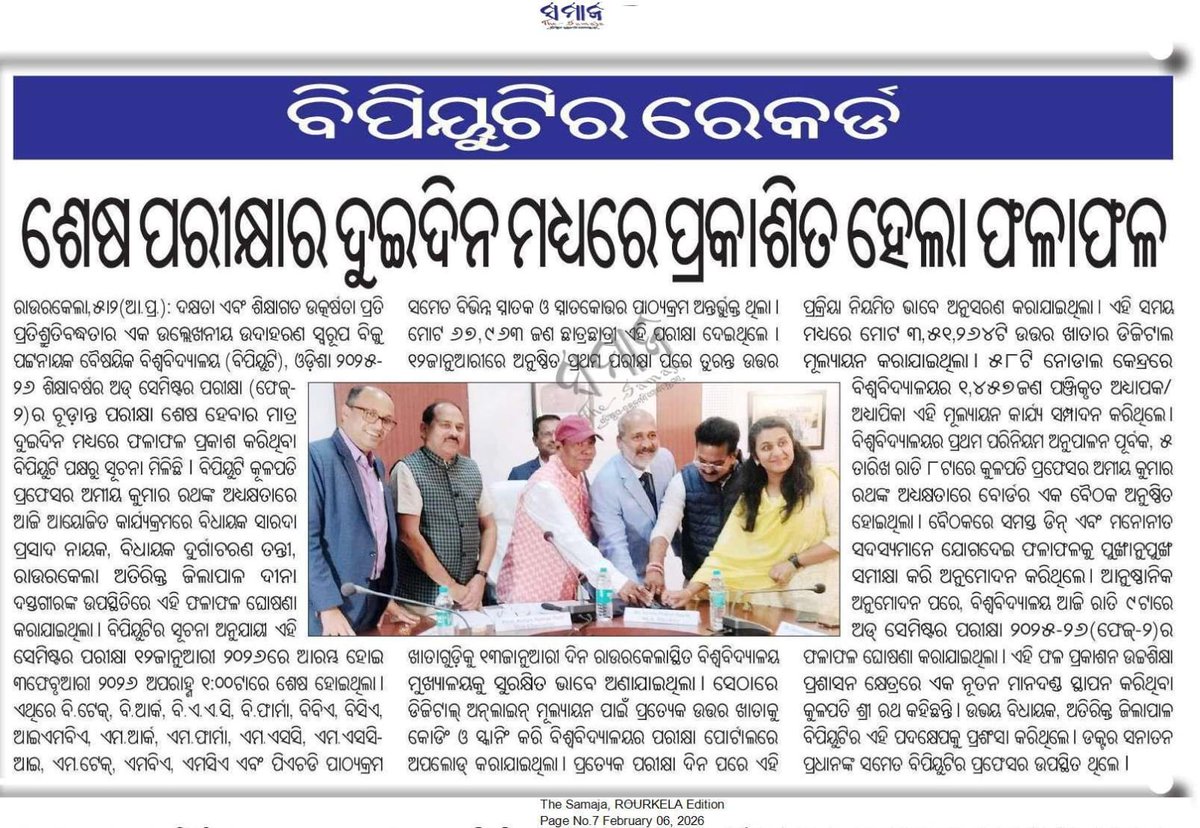 BPUT Odisha OFFICIAL tweet media