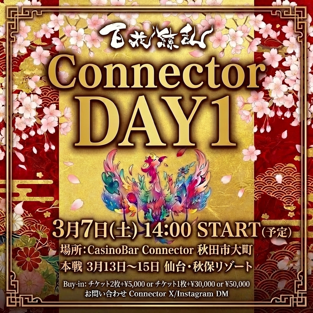 CasinoBarConnector (@Connector_akita) / Posts / X