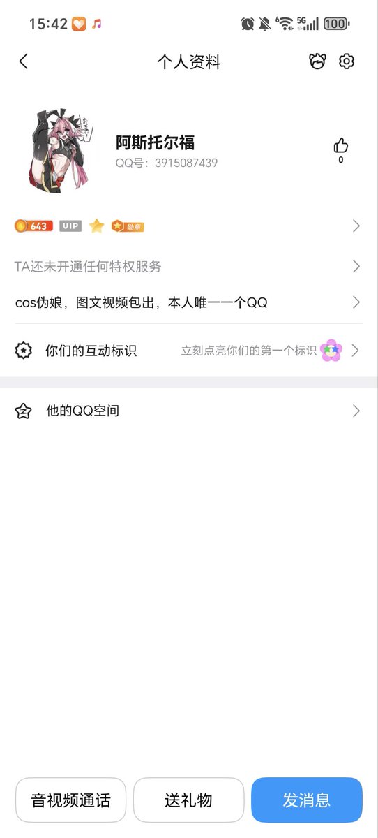 阿斯托尔福 tweet media