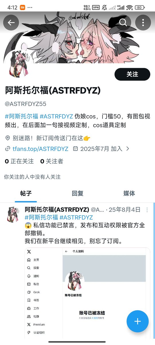 阿斯托尔福 tweet media