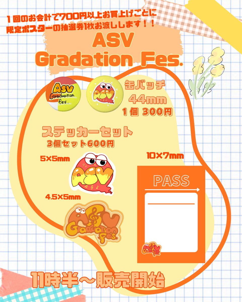 アーツ サウンド ビジュアル専門学校【公式】 tweet media