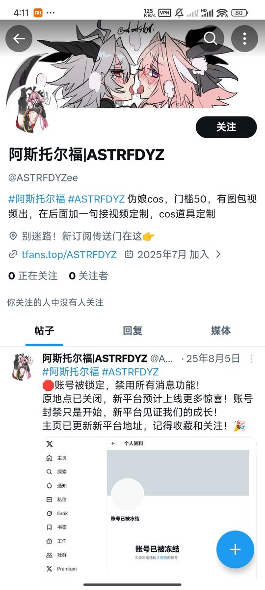 阿斯托尔福 tweet media