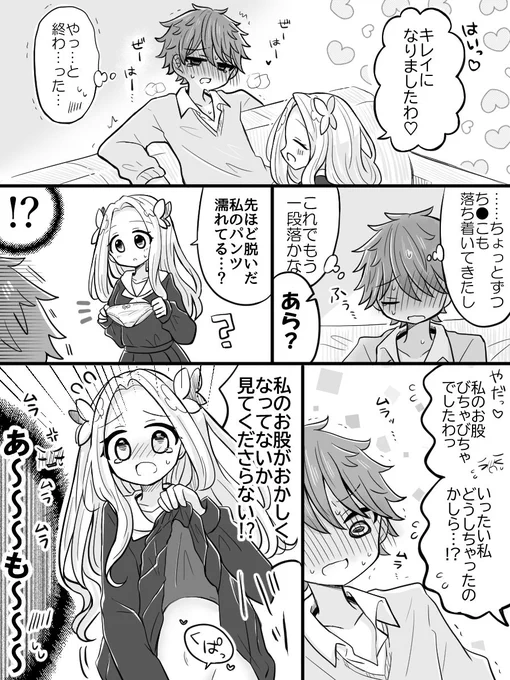 お嬢様とのお付き合い まとめ④
(1/2) 