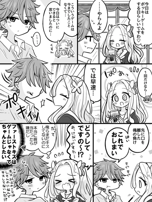💛おまけ🩷
(ポッキーの日とクリスマスに描いたものです) 