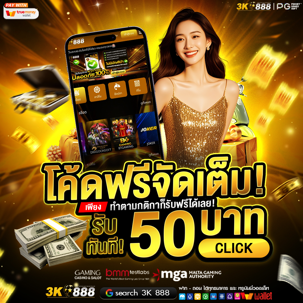 3K888vip's tweet photo. 🎁 น้องใหม่มาเเรง #3k888
‼️รับฟรีทันที 50฿ ไม่ต้องลุ้น

⭐️ 𝐂𝐨𝐝𝐞: 95ZE7D9GAKLG9NWP
▪️ รับได้ทุกยูสรับได้ทันที

✅แอดมินบริการ 𝟮𝟰 ชั่วโมง
✨ฝาก-ถอนภายใน10วิ
👑เล่นเสียเอาคืนยอดเสีย10%

สมัคร 🌐  : https://t.co/eNyK68nCgX https://t.co/9rvbNmqdjh