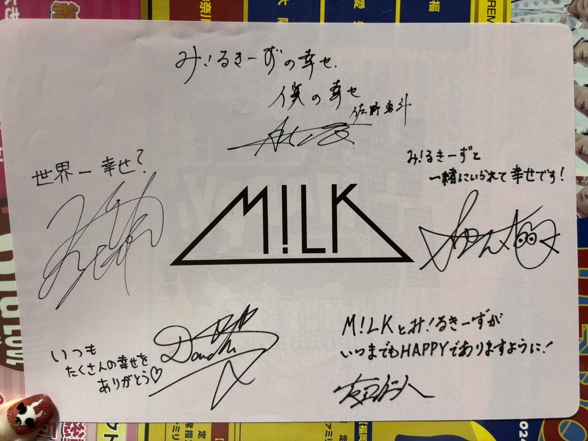 07_mijb's tweet photo. M!LK遠征の為に持ってくもの整理してたら初横アリの落下物出てきた
ジャニヲタ育ちだから落下物って争奪戦のイメージだったし落下物が届かない席だと諦めることが多かったけど、この時は取れる席じゃなかったのに下のブロックから「1枚取って回してください〜」って上に回ってきたの感動した思い出 https://t.co/imKynJ5mD9