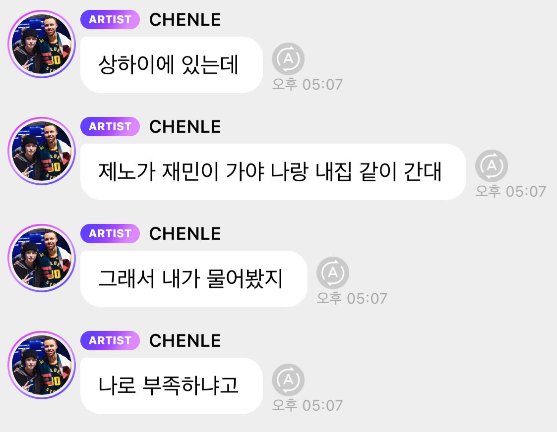 천러가 제노한테 상하이 집 가자고 했나봐
제노가 재민이 가야 같이 간다구 했대 ㅋㅋㅋ