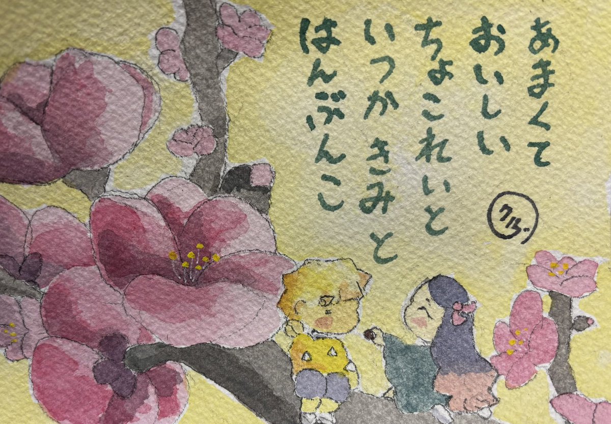 #2月のぜんねず

　お題「チョコレート」で参加させて頂きます。

　あまくて
　おいしい
　ちょこれいと
　いつか　きみ　と
　はんぶんこ