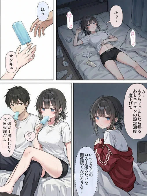 片田舎の地味幼馴染とのいつもの日常
SFW 