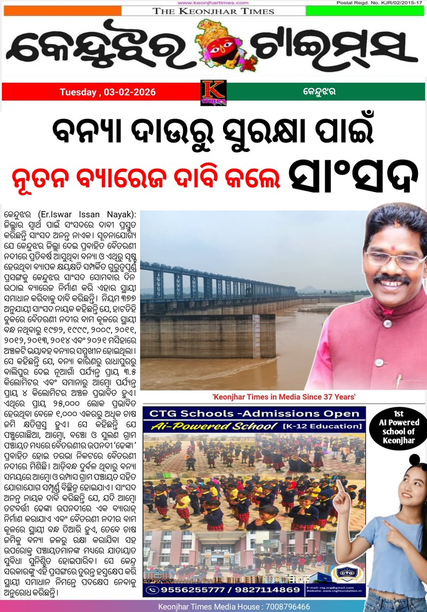 KeonjharTimes (@keonjhartimes) on Twitter photo 